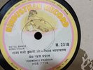 Prem Dhoj Pradhan  Nepali Nepal Folk Song  RARE 78 RPM RECORD INDIA ex