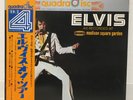 ELVIS PRESLEY / AT MADISON SQUARE GARDEN JAPAN ISSUE LP QUAD W/ OBI