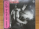 Kiyoshi Sugimoto /Babylonia Wind HMJY104 Used LP