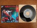 MICHAEL JACKSON Don't Stop 'til You Get Enough 1982 JAPAN 7