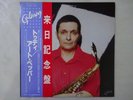 Art Pepper Today Galaxy VIJ-6302 Japan  VINYL LP OBI
