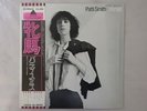 Patti Smith Horses Arista IES-80454 Japan  VINYL LP OBI