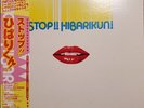 Pole Toshiyuki Daitoku/Jam Trip Stop Skylark With Belt Jam Series Anime Song Jap