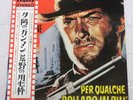 OST / ENNIO MORRICONE Per Qualche Dollaro In Piu' RCA-5006 JAPAN REISSUE LP OBI
