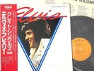 Elvis Presley Greatest Hits Volume One RCA LP Japanese Edition Vinyl W/ OBI