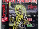 IRON MAIDEN KILLERS EMI EMS91016 JAPAN OBI VINYL LP