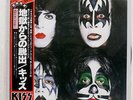 KISS DYNASTY CASABLANCA VIP6678 JAPAN OBI VINYL LP
