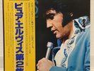 ELVIS PRESLEY / OUR MEMORIES OF ELVIS VOL.2 JAPAN ISSUE LP W/ OBI, INSERT