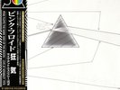 The Dark Side of The Moon Pink Floyd Live at Wembley 1974 LP Vinyl Japan limited