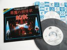AC/DC Promo 7