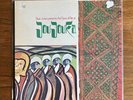 Brian Jones Presents The Pipes Of Pan At Joujouka Rolling Stones US 1st 1971