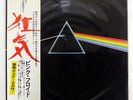 PINK FLOYD DARK SIDE OF THE MOON ODEON EOP80778 JAPAN OBI VINYL LP