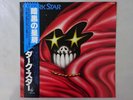 Dark Star  Avatar Record & Screenworks Ltd VIP-6792 Japan  VINYL LP OBI