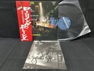 THE ROLLING STONES GIMME SHELTER KING LAX-1001 VINYL JAPAN LP OBI EX-/EX