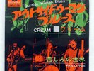 CREAM OUTSIDE WOMAN BLUES POLYDOR DP1578 JAPAN FLIPBACK COVER VINYL 7
