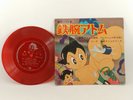 Vintage Japanese Vinyl 1964 Tetsuwan Atom / Astro Boy Sonosheet  Asahi Sonorama