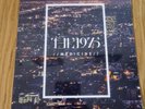 The 1975 Medicine 7” Amber Vinyl New & Sealed ( Matty Healy, Pale Waves, No Rome