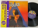 The Police – Zenyatta Mondatta LP 1980 Japan A&M Sting New Wave Punk Pop Rock