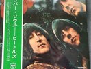 The Beatles - Rubber Soul Stereo RED Japan Vinyl misprint - AP-8156. Near MINT