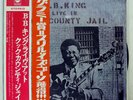 B.B.KING LIVE IN COOK COUNTY JAIL ABC SR641 JAPAN OBI VINYL LP