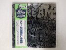 CREAM WHEELS OF FIRE RSO MWU9701 JAPAN OBI VINYL 2LP