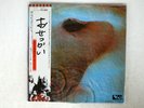 PINK FLOYD MEDDLE TOSHIBA EMS80322 JAPAN OBI VINYL LP