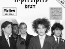 The Cure – The Top / The Caterpillar / Birdmad Girl RARE ISRAEL 12