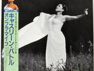 Kathleen Battle - Ombra Mai Fu / VG+ / LP, Album