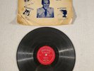 Vtg 1953 Sheriff John Television Personality Children's Record   Grumble Bee