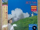 Joe Hisaishi - The Wind Rises 2 x LP Studio Ghibli Soundtrack ANIME Vinyl Record