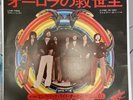 Electric Light Orchestra (ELO): Livin' Thing : Promo 7