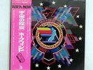 HAWKWIND X IN SEARCH OF SPACE LIBERTY LLP80663 JAPAN OBI VINYL LP