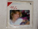 OLIVIA NEWTON JOHN SAM EMI EMR20220 JAPAN PROMO VINYL 7