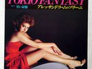 ALESSANDRA MUSSOLINI TOKYO FANTASY ALFA ALR756 JAPAN PROMO VINYL 7