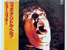JOE COCKER WITH A LITTLE HELP FROM MY FRIENDS A&M AMP4020 JAPAN PROMO OBI LP