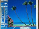 Naoya Matsuoka - The September Wind = 九月の風  通り過ぎた夏  / VG+ / LP, Album