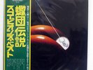 SCORPIONS BEST OF RCA RVP6420 JAPAN PROMO OBI VINYL LP