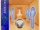 JOURNEY LOOK INTO THE FUTURE CBS/SONY SOPO118 JAPAN PROMO OBI VINYL LP