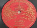 1910s Zeybek/Kocekce ottoman Turkish greek dance trad 78 rpm LISTEN