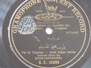 Tanburi Djemil gramophone concert label 1-sided ottoman Turkish 78 rpm LISTEN