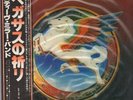 LP Steve Miller Band Book Of Dreams OBI / INSERT NEAR MINT Capitol Records