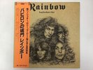 RAINBOW LONG LIVE ROCK'N'ROLL POLYDOR MPF 1156 Japan  [Vinyl from VDS TOKYO]