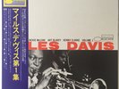 Miles Davis Volume 1 JAPAN Blue Note Vinyl LP