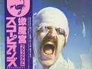 Scorpions Blackout = ブラックアウト NEAR MINT Rca Vinyl LP