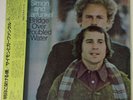 Simon Garfunkel - SQ QUAD Bridge Over Troubled Water - Vinyl Japan - SOPM-105