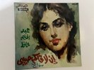 Abdel Halim Hafez Sawwah 45 vinyl record عبدالحليم حافظ سواح اسطوانة صغيرة