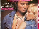 SYLVIE VARTAN & JOHNNY HALLYDAY  j'ai un probleme  1978 JAPAN PS 7