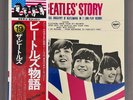 THE BEATLES 'THE BEATLES' STORY'  976 JAPAN 2 VINYL LP SET APPLE APPLE EAS-77007