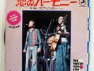 SPLINTER LOVE IS NOT ENOUGH DARK HORSE P-77D JAPAN VINYL 7