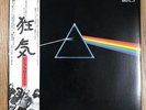 Pink Floyd Dark Side Of The Moon Madness Japan Obi LP Record Used